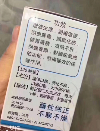 天一口臭丸有副作用嗎？