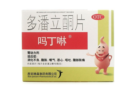 嗎丁啉是處方藥嗎？嗎丁啉要用處方購買嗎？