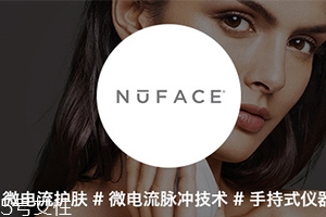 nuface紅光頭嘟嘟響怎么回事？nuface紅光頭使用維修問題