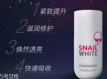 snailwhite晚安面膜怎么用？snailwhite晚安面膜要洗嗎