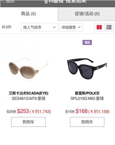 太陽鏡什么品牌好 太陽鏡品牌排行榜