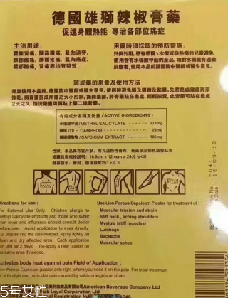 德國辣椒膏藥怎么樣？德國辣椒膏藥使用方法