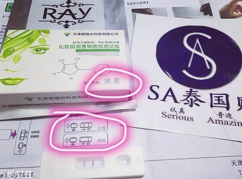 泰國ray面膜好用嗎 ray面膜激素測試