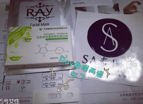 泰國ray面膜好用嗎 ray面膜激素測試