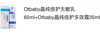 otbaby這個(gè)品牌怎么樣？otbaby明星產(chǎn)品推薦