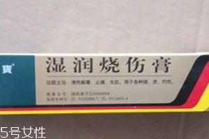 美寶濕潤(rùn)燒傷膏說明書 美寶濕潤(rùn)燒傷膏使用說明