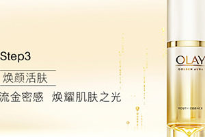 olay菁醇青春精華蜜怎么樣？olay玉蘭油菁醇精華蜜多少錢