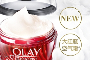 olay空氣霜多少錢(qián)？olay空氣霜容量