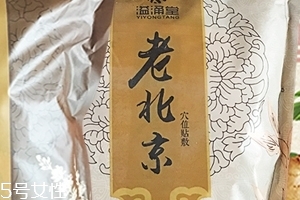 溢涌堂老北京足貼價(jià)錢 溢涌堂老北京足貼多少錢？