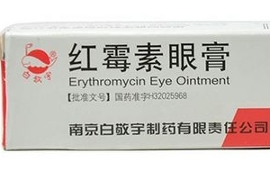 紅霉素眼膏能長期用嗎？紅霉素眼膏長期用有壞處嗎？