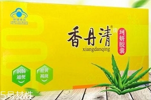 香丹清怎么樣？香丹清效果好嗎？