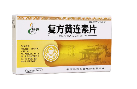 黃連素片多少錢？黃連素片價(jià)格