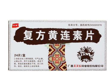 黃連素片是消炎藥嗎？黃連素片有消炎作用嗎？