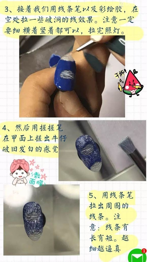 如何做破洞牛仔美甲 破洞美甲簡(jiǎn)單涂抹教程