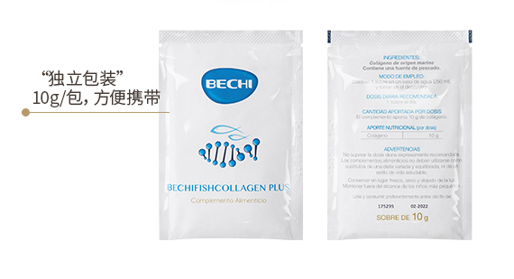 bechi膠原蛋白怎么樣？bechi膠原蛋白值得買嗎？