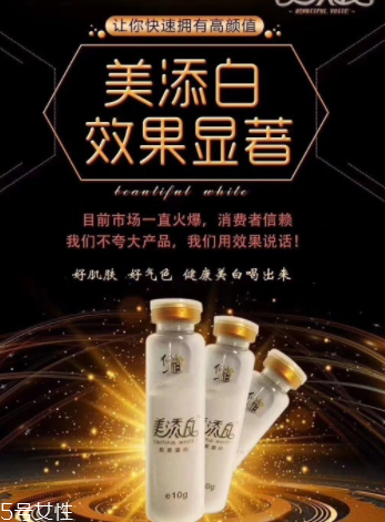 美添白膠原蛋白怎么樣？美添白膠原蛋白好不好？