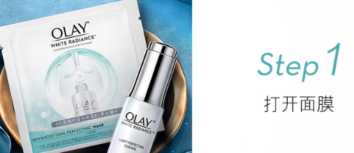 olay小白瓶面膜怎么用？olay小白瓶面膜可以和小白瓶一起用嗎