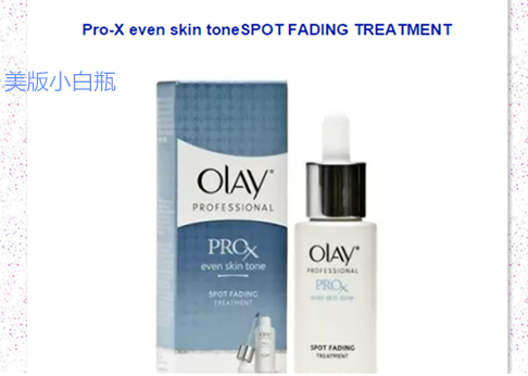 olay小白瓶和prox哪個好 olay小白瓶和prox區(qū)別