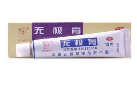 無極膏有激素嗎？無極膏是激素藥嗎？