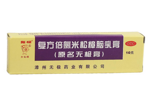 無極膏又叫什么？無極膏的全名