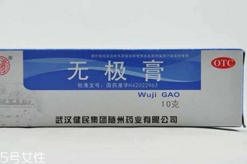 無極膏治蕁麻疹嗎？蕁麻疹能用無極膏嗎？