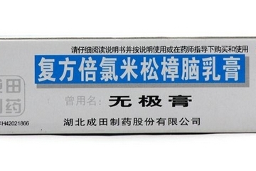 無極膏治蚊蟲叮咬嗎？蚊蟲叮咬用無極膏有效嗎？