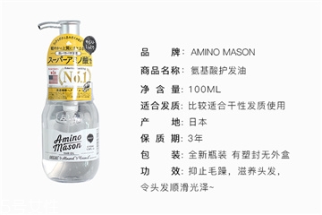 amino mason護(hù)發(fā)油和loretta護(hù)發(fā)油哪個(gè)好