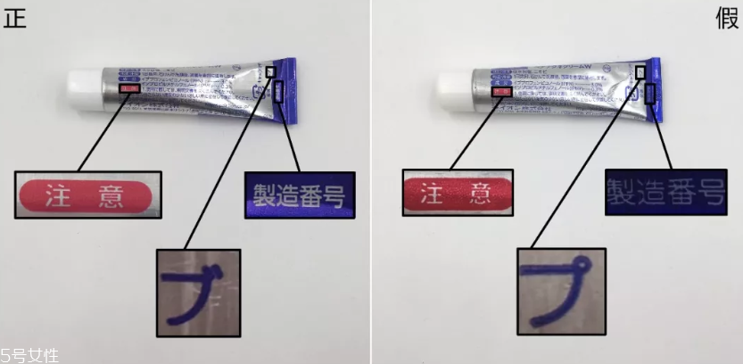 獅王祛痘膏真假對比圖 8張圖教你認出假貨