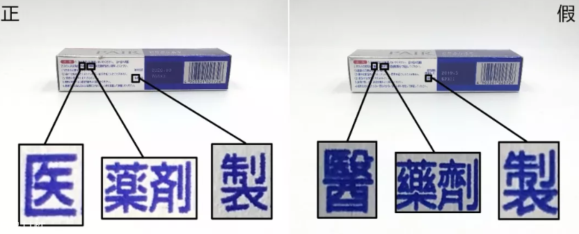 獅王祛痘膏真假對比圖 8張圖教你認出假貨