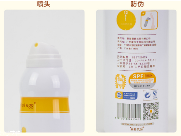 蛋蛋噴多少錢一瓶 蛋蛋噴牛初乳冰肌防護(hù)噴霧真假對比