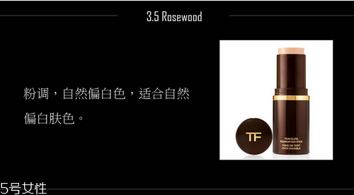 tf完美無痕粉條怎么樣 tom ford粉條色號(hào)