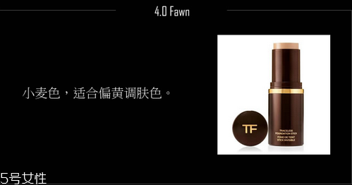 tf完美無痕粉條怎么樣 tom ford粉條色號(hào)