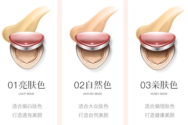 花迷氣墊02是什么色 最百搭的自然色