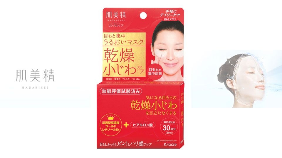 眼膜哪個(gè)牌子的最好用 專柜眼膜和開(kāi)架眼膜好貨盤(pán)點(diǎn)