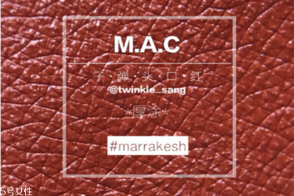 mac marrakesh和阿瑪尼200試色對比 mac子彈頭新色