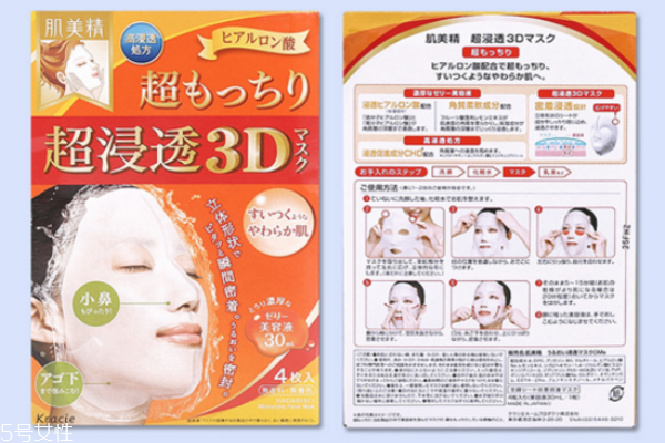 肌美精3d面膜分類 日本藥妝店必買面膜之一