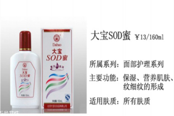 大寶sod蜜兒童能用嗎 大寶sod蜜適合年齡膚質