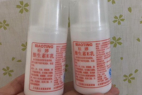 維生素e乳要洗掉嗎？維生素e乳藥店有賣(mài)嗎？