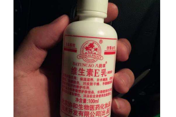 維生素e乳適合油性皮膚嗎？維生素e乳是護(hù)膚品嗎？