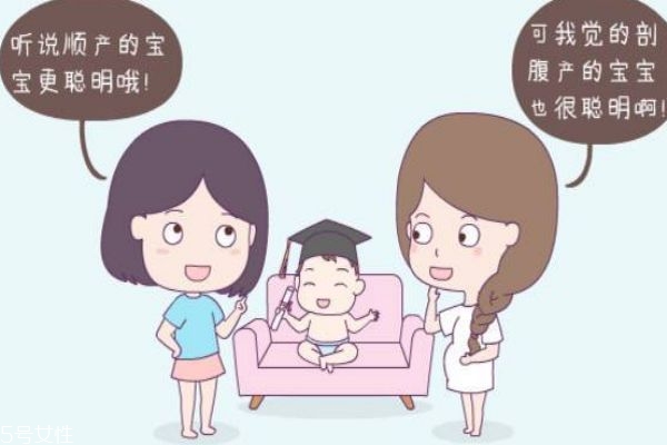 順產(chǎn)的寶寶更聰明嗎 別再相信這個了