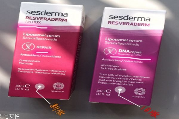 sesderma白藜蘆醇精華真假 新舊版本對比