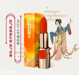 故宮口紅色號 歐萊雅故宮聯(lián)名口紅