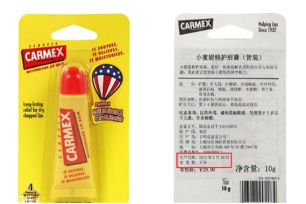 carmex潤(rùn)唇膏好用嗎 carmex唇膏保質(zhì)期