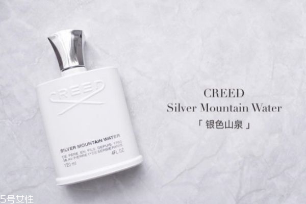 creed銀色山泉適合女生嗎 creed銀色山泉香評(píng)