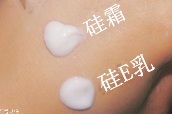 硅霜和硅e乳哪個(gè)好 硅霜和硅e乳的區(qū)別