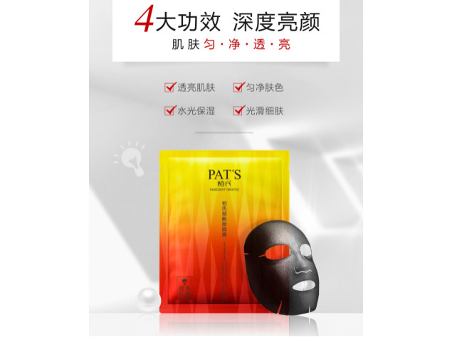 柏氏煙酰胺面膜到底是什么神仙面膜？買它！