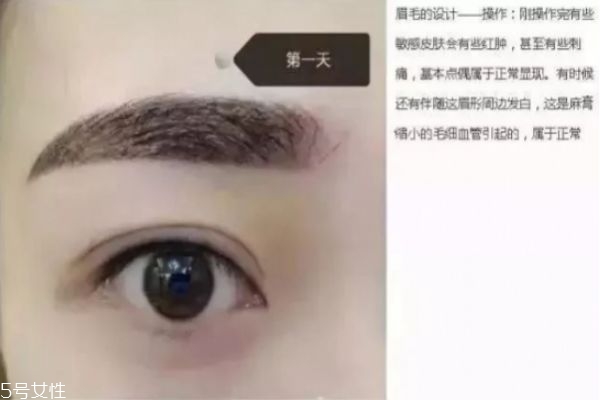 紋眉幾天會(huì)變細(xì) 紋眉七天的變化