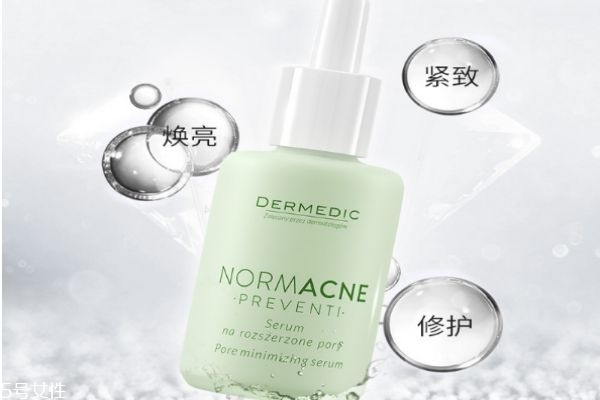 dermedic收縮毛孔精華液好用嗎 得嫚媞精華液