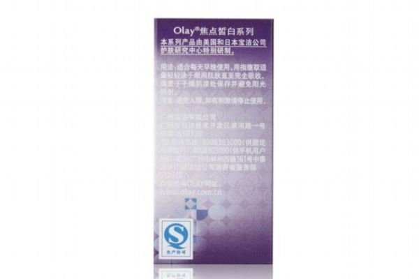 olay雙重精華眼霜怎么樣 olay雙重精華眼霜價格