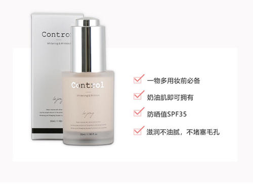 control妝前乳好用嗎 control妝前乳是哪個(gè)國(guó)家的